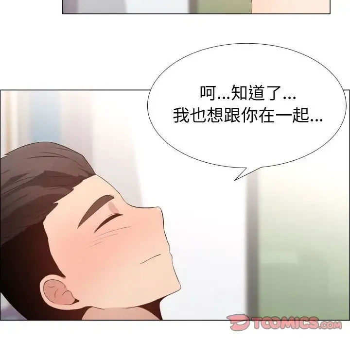 只为满足你 - 第50章 - page 36