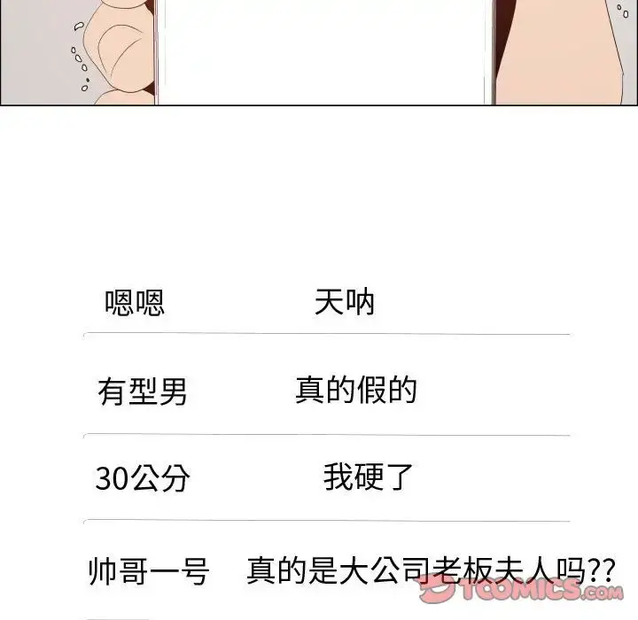 只为满足你 - 第50章 - page 40
