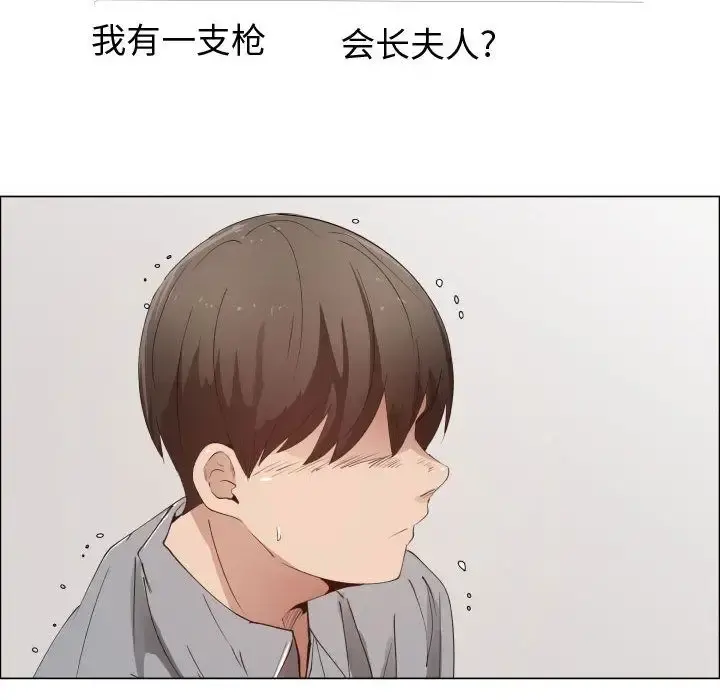 只为满足你 - 第50章 - page 41