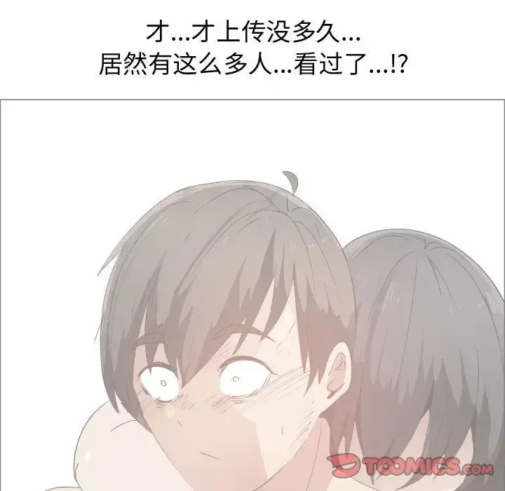 只为满足你 - 第50章 - page 42