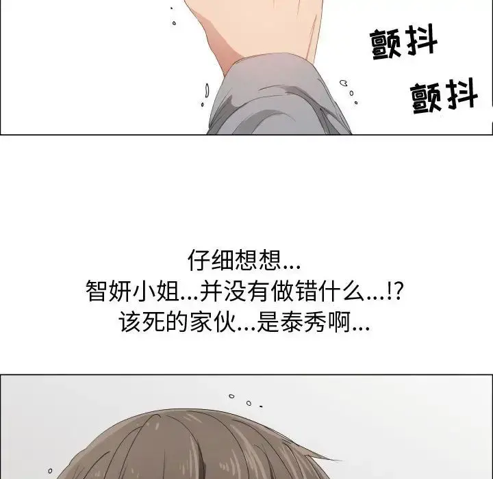只为满足你 - 第50章 - page 47