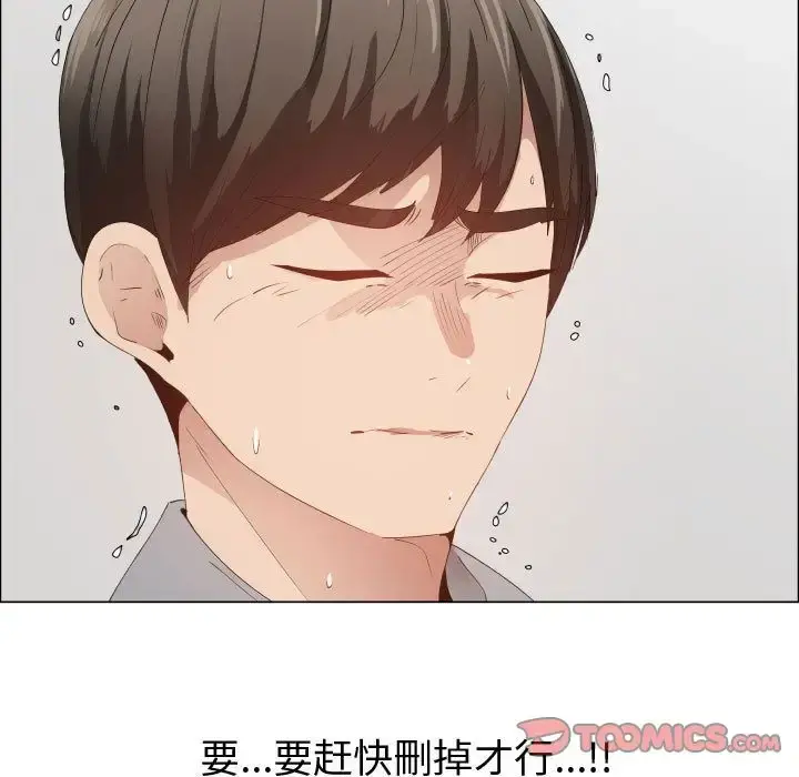 只为满足你 - 第50章 - page 48