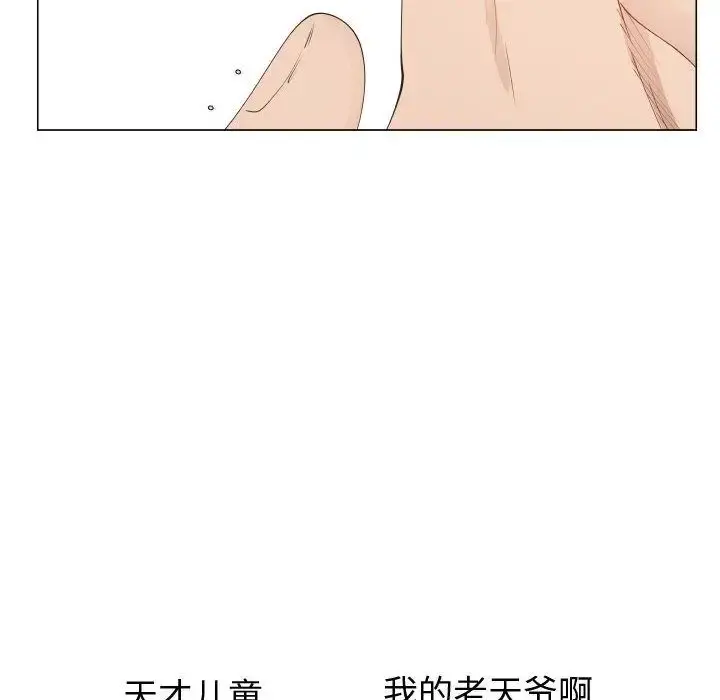 只为满足你 - 第50章 - page 51