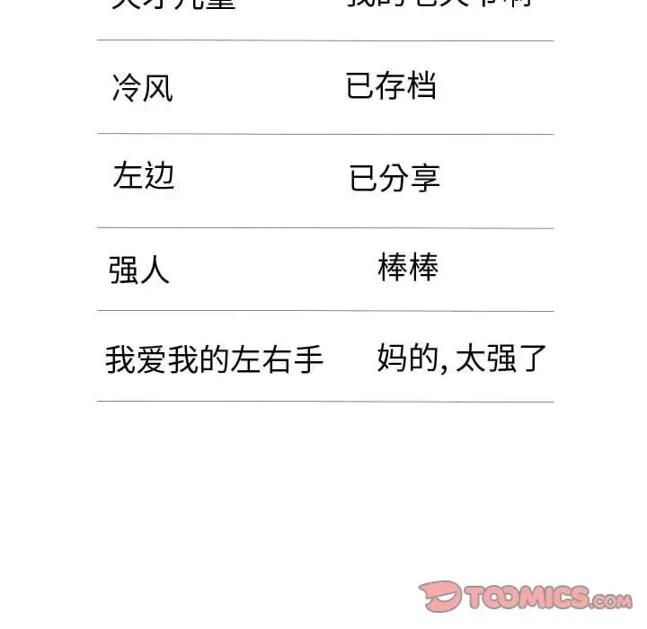 只为满足你 - 第50章 - page 52