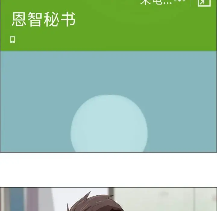 只为满足你 - 第50章 - page 69