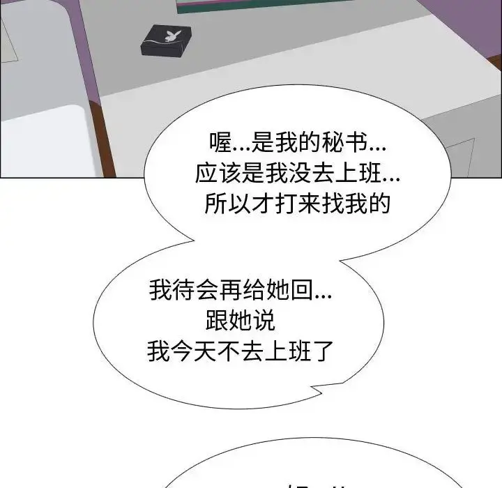 只为满足你 - 第50章 - page 71