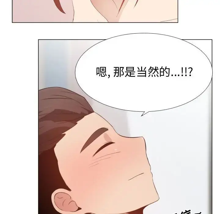 只为满足你 - 第50章 - page 73