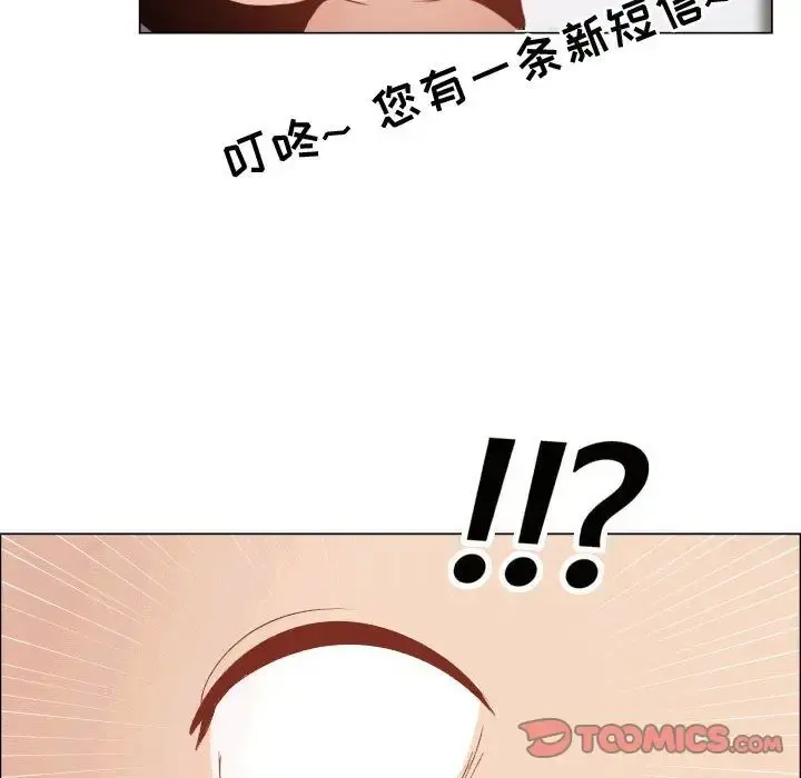只为满足你 - 第50章 - page 74