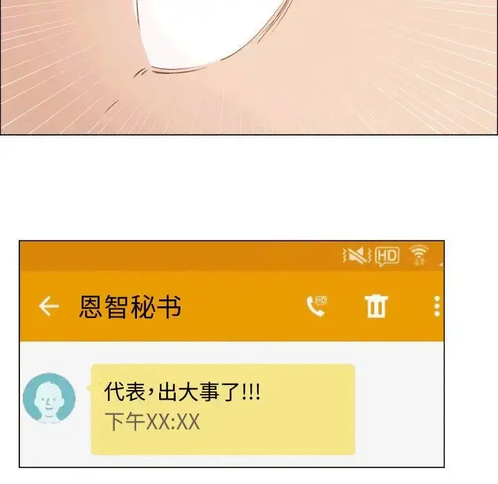 只为满足你 - 第50章 - page 75