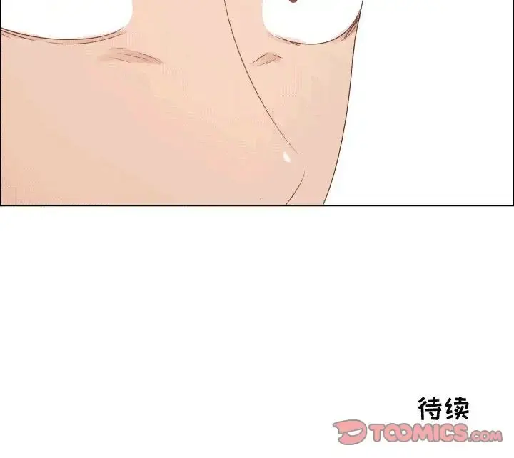 只为满足你 - 第50章 - page 78