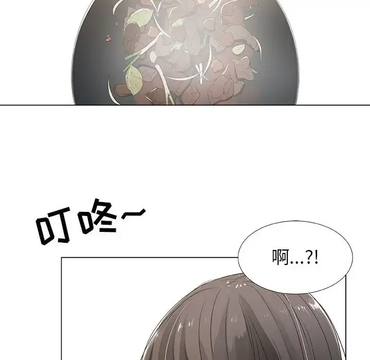 只为满足你 - 第8话 - page 5