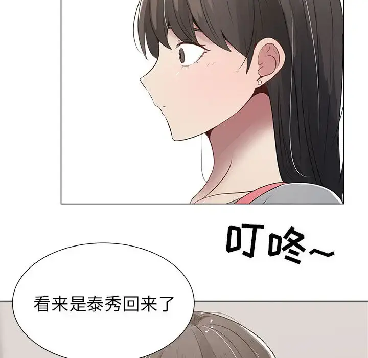 只为满足你 - 第8话 - page 6