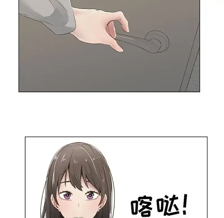 只为满足你 - 第8话 - page 8