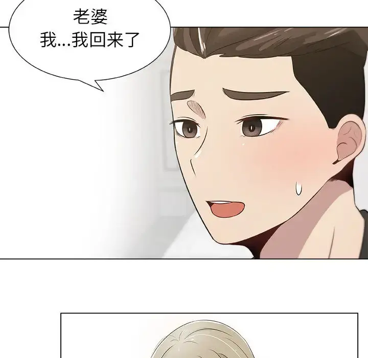 只为满足你 - 第8话 - page 12