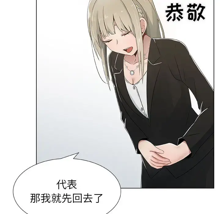 只为满足你 - 第8话 - page 13
