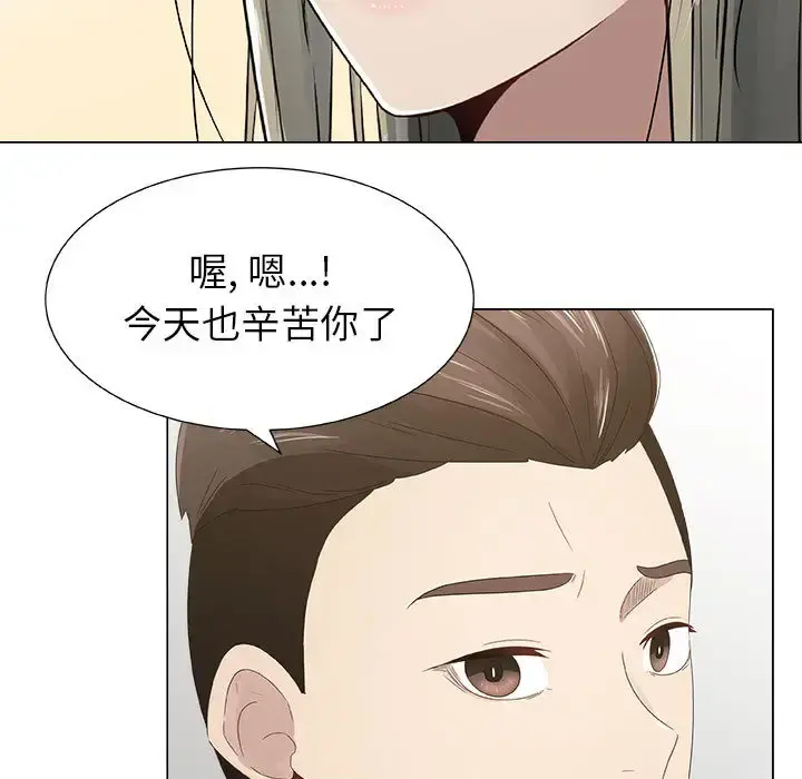 只为满足你 - 第8话 - page 15