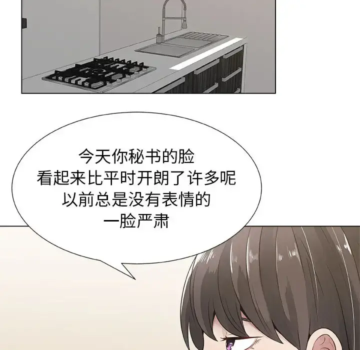 只为满足你 - 第8话 - page 22