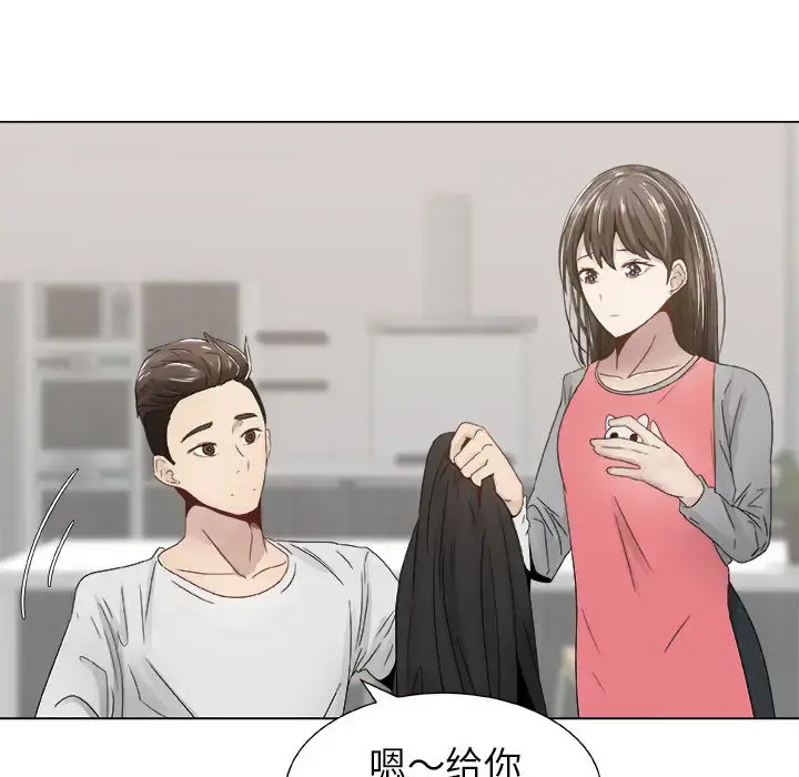 只为满足你 - 第8话 - page 26