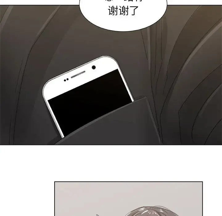 只为满足你 - 第8话 - page 27