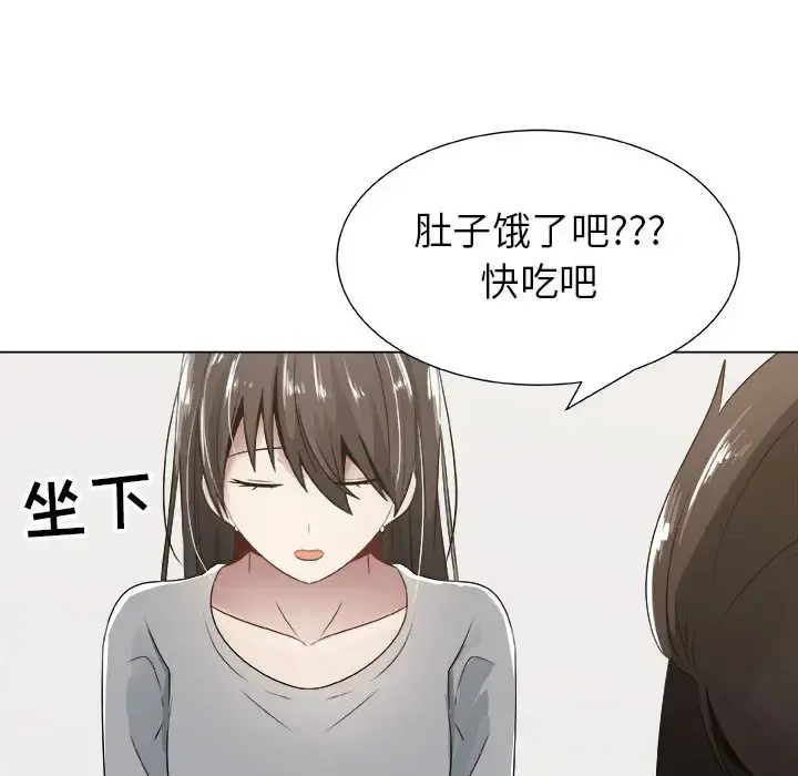 只为满足你 - 第8话 - page 31