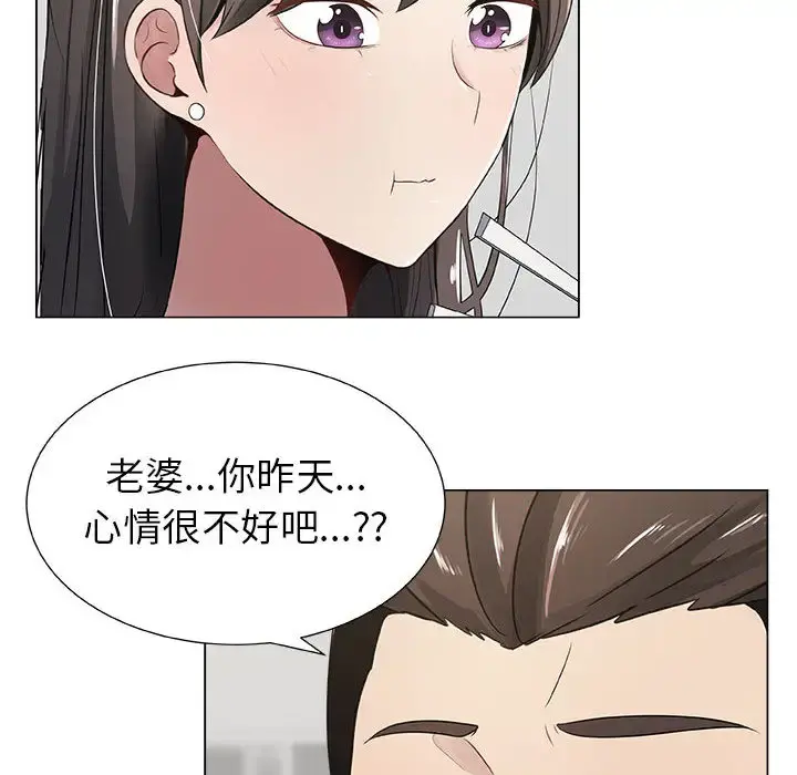 只为满足你 - 第8话 - page 34