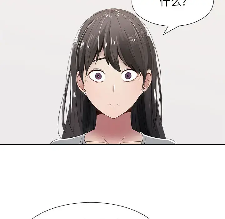 只为满足你 - 第8话 - page 36