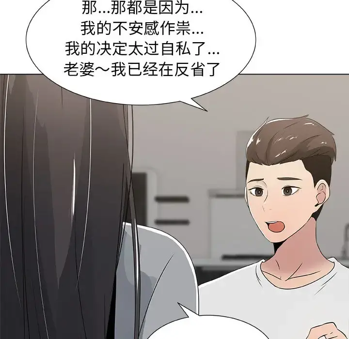 只为满足你 - 第8话 - page 37