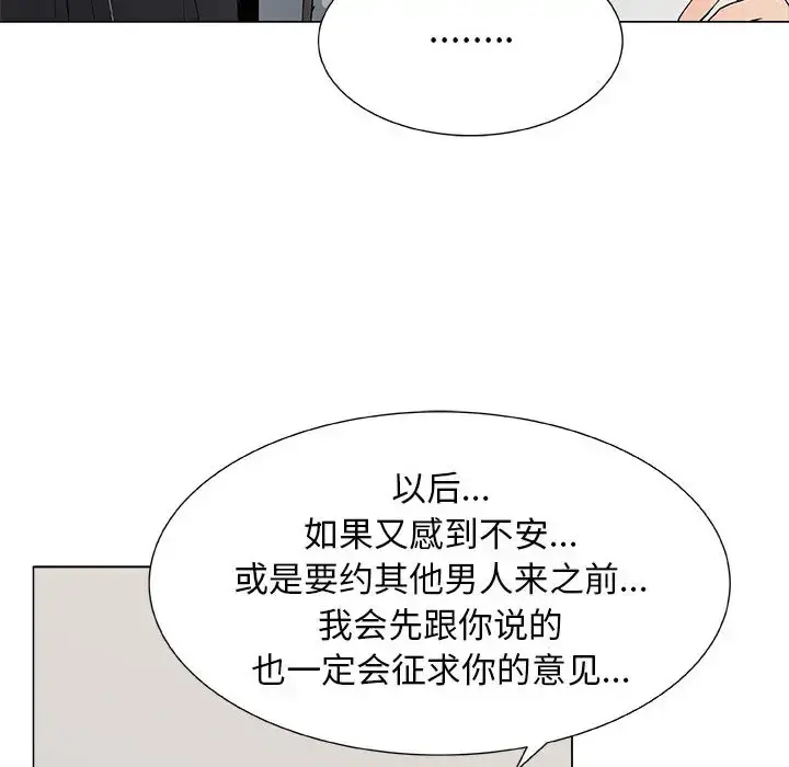 只为满足你 - 第8话 - page 38