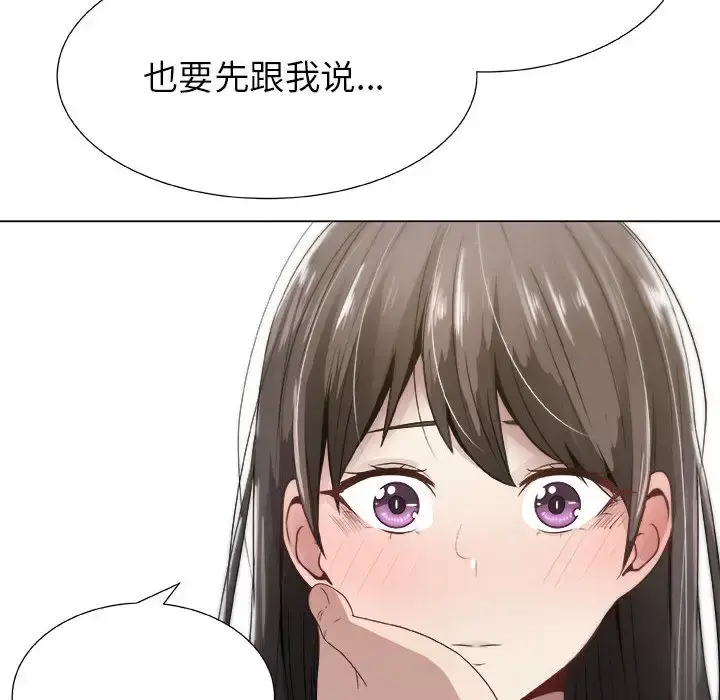 只为满足你 - 第8话 - page 40