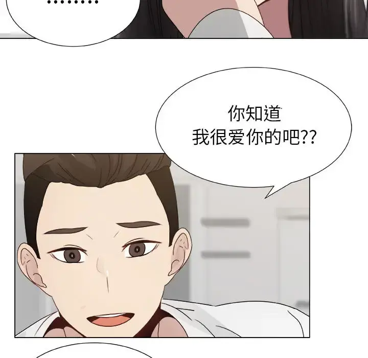 只为满足你 - 第8话 - page 41