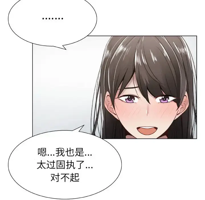 只为满足你 - 第8话 - page 42