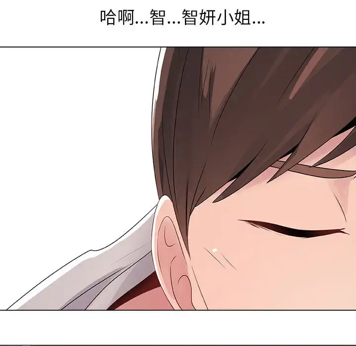 只为满足你 - 第8话 - page 72