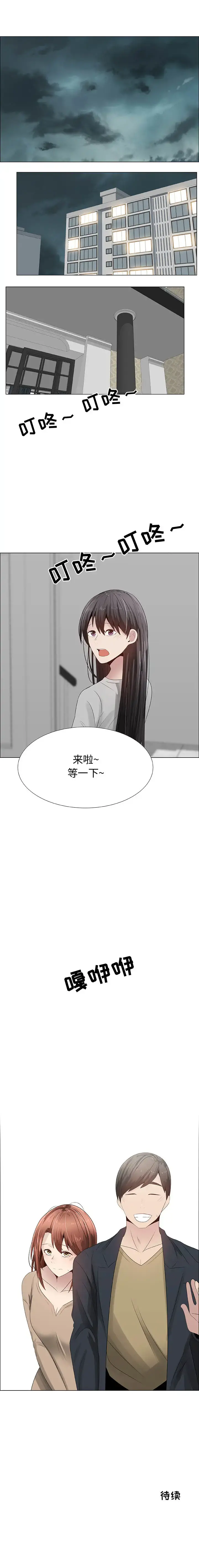 只为满足你 - 第27话 - page 9