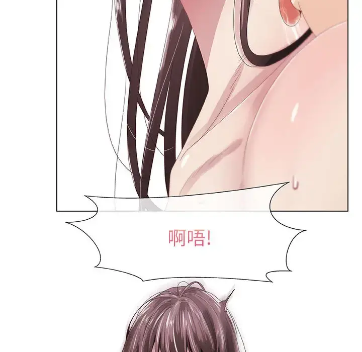 只为满足你 - 第5话 - page 16