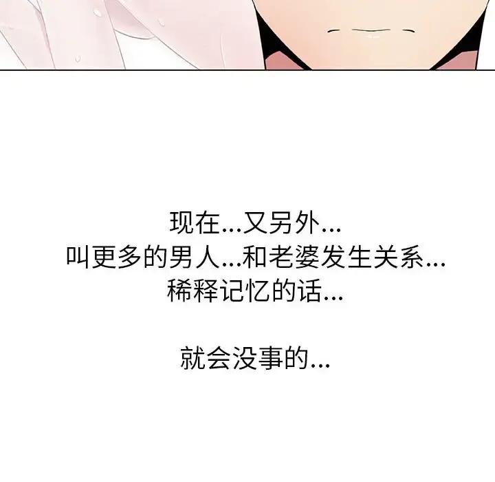 只为满足你 - 第5话 - page 22