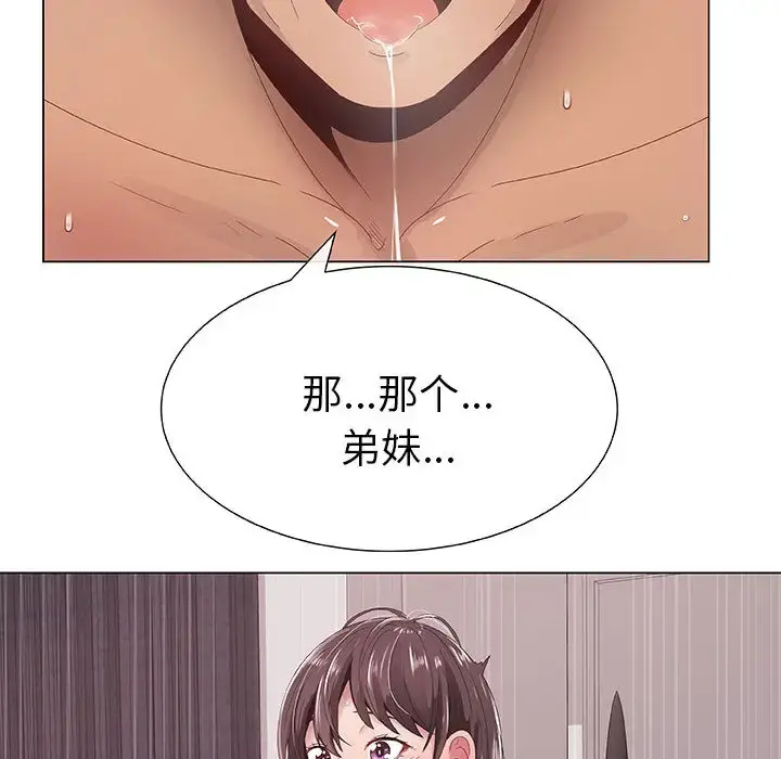 只为满足你 - 第5话 - page 30