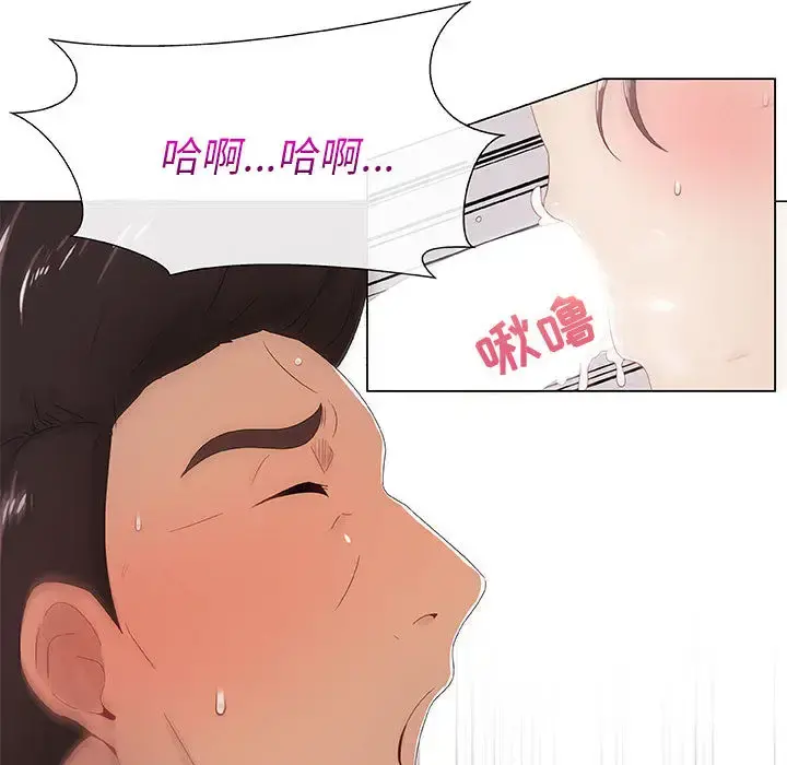 只为满足你 - 第5话 - page 45