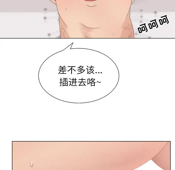 只为满足你 - 第5话 - page 51