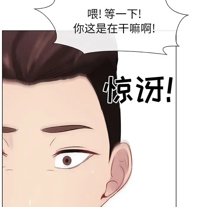 只为满足你 - 第5话 - page 53