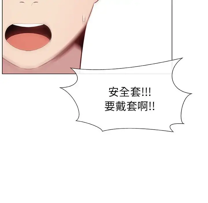 只为满足你 - 第5话 - page 54
