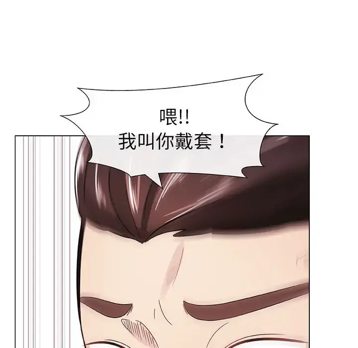 只为满足你 - 第5话 - page 57
