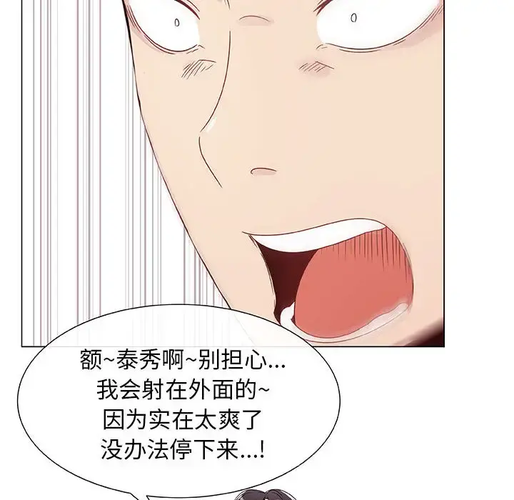只为满足你 - 第5话 - page 58