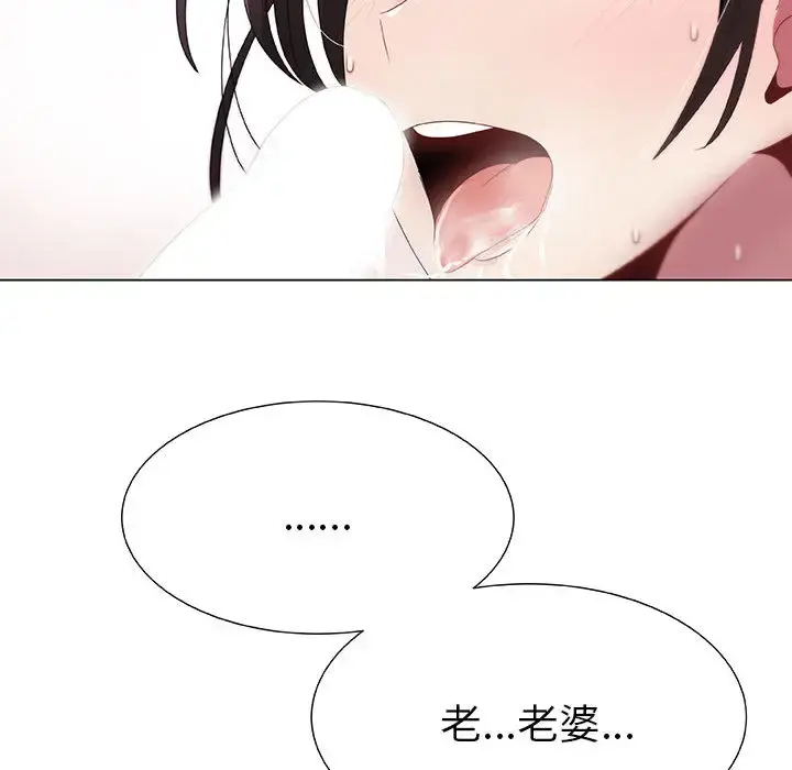 只为满足你 - 第5话 - page 63