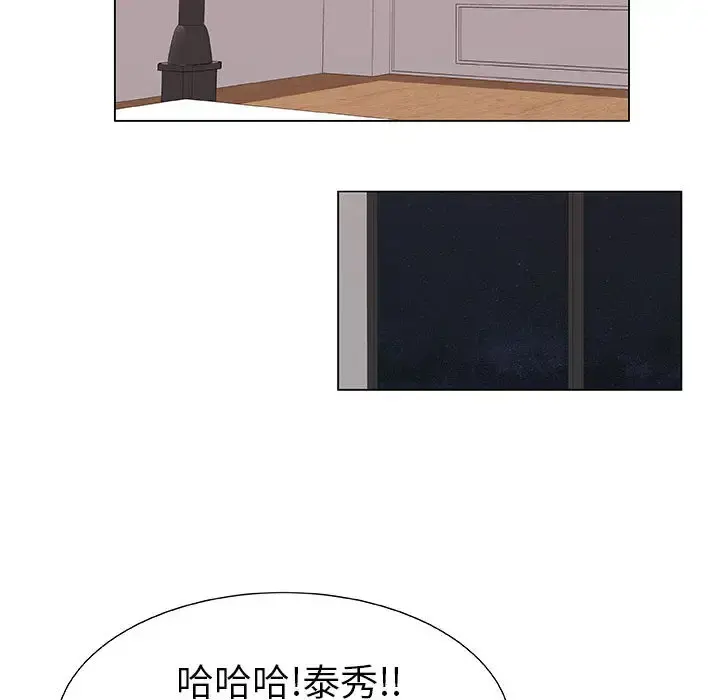 只为满足你 - 第5话 - page 81