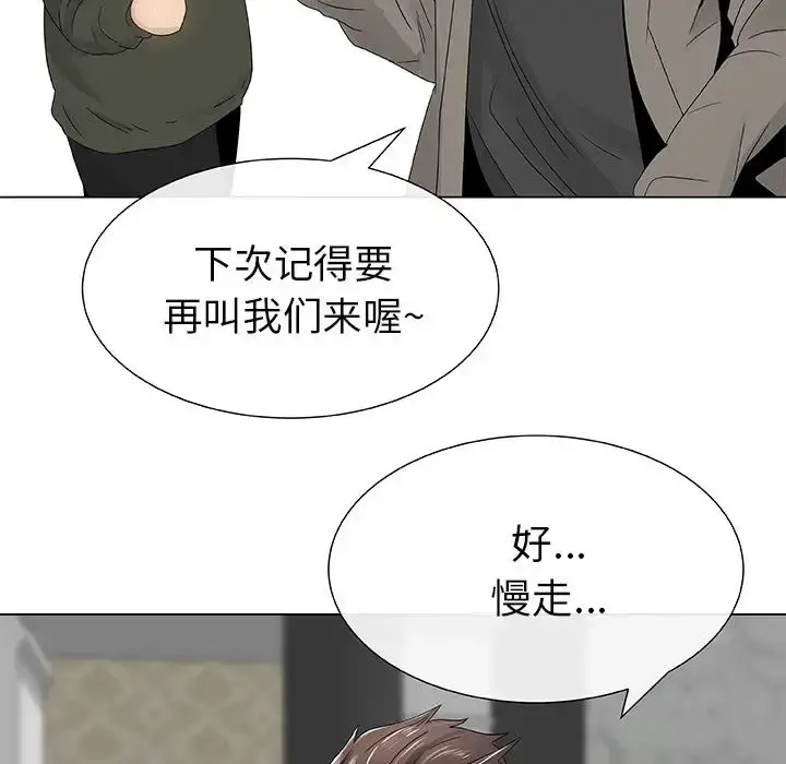只为满足你 - 第5话 - page 83