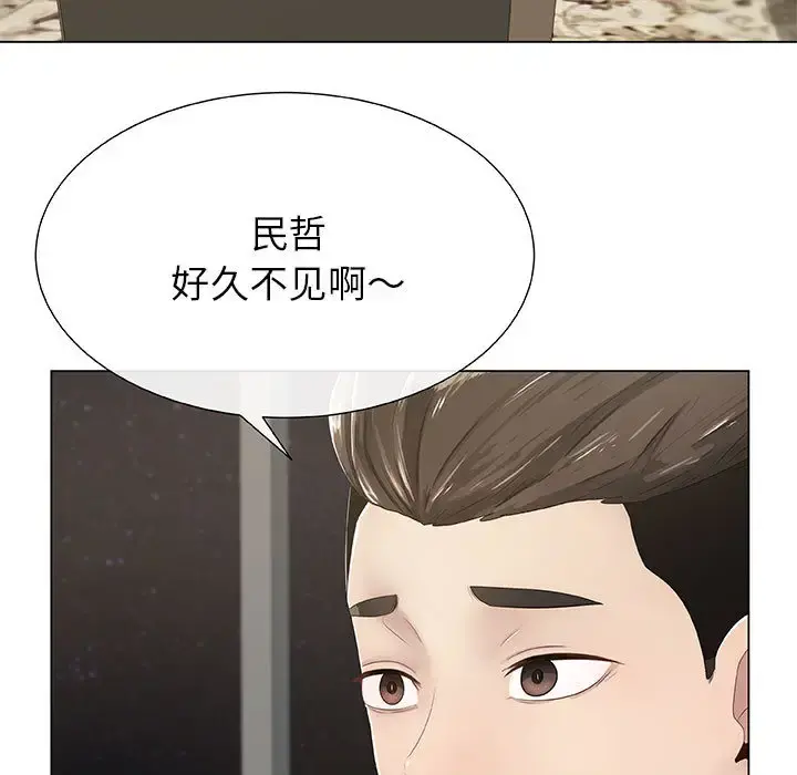 只为满足你 - 第1话 - page 5