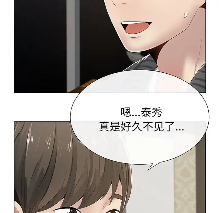 只为满足你 - 第1话 - page 6