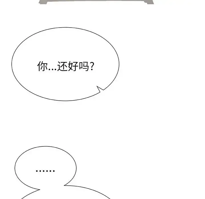 只为满足你 - 第1话 - page 10