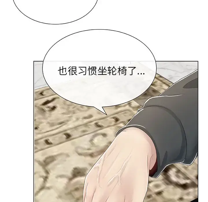 只为满足你 - 第1话 - page 12