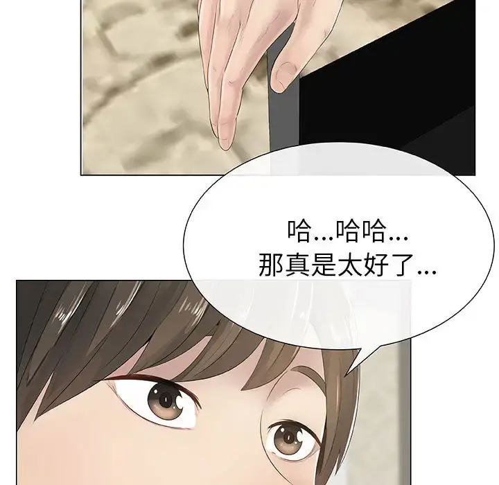 只为满足你 - 第1话 - page 13
